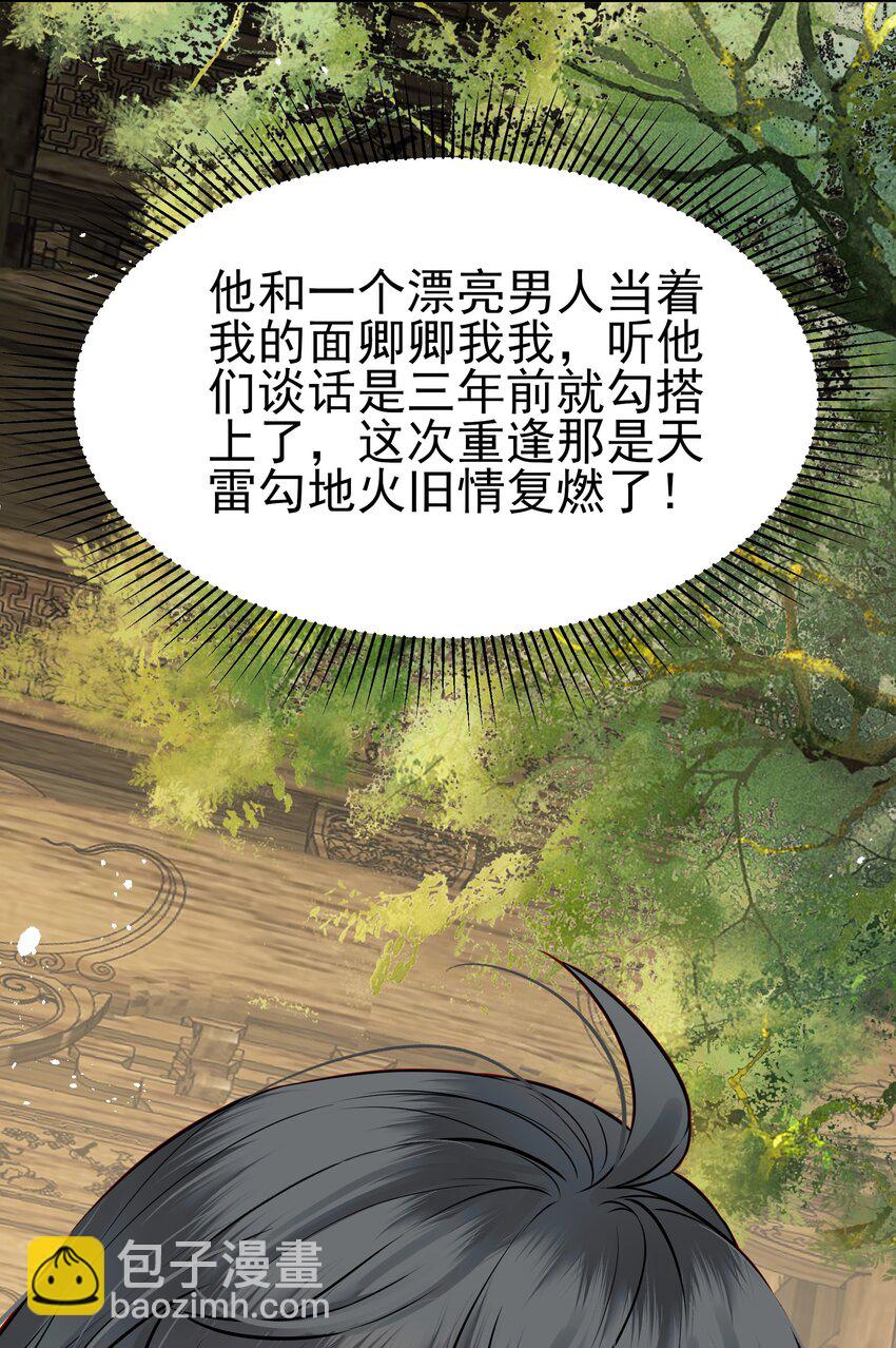《都是穿越凭什么我是阶下囚》046 真要带他回京都 第5页