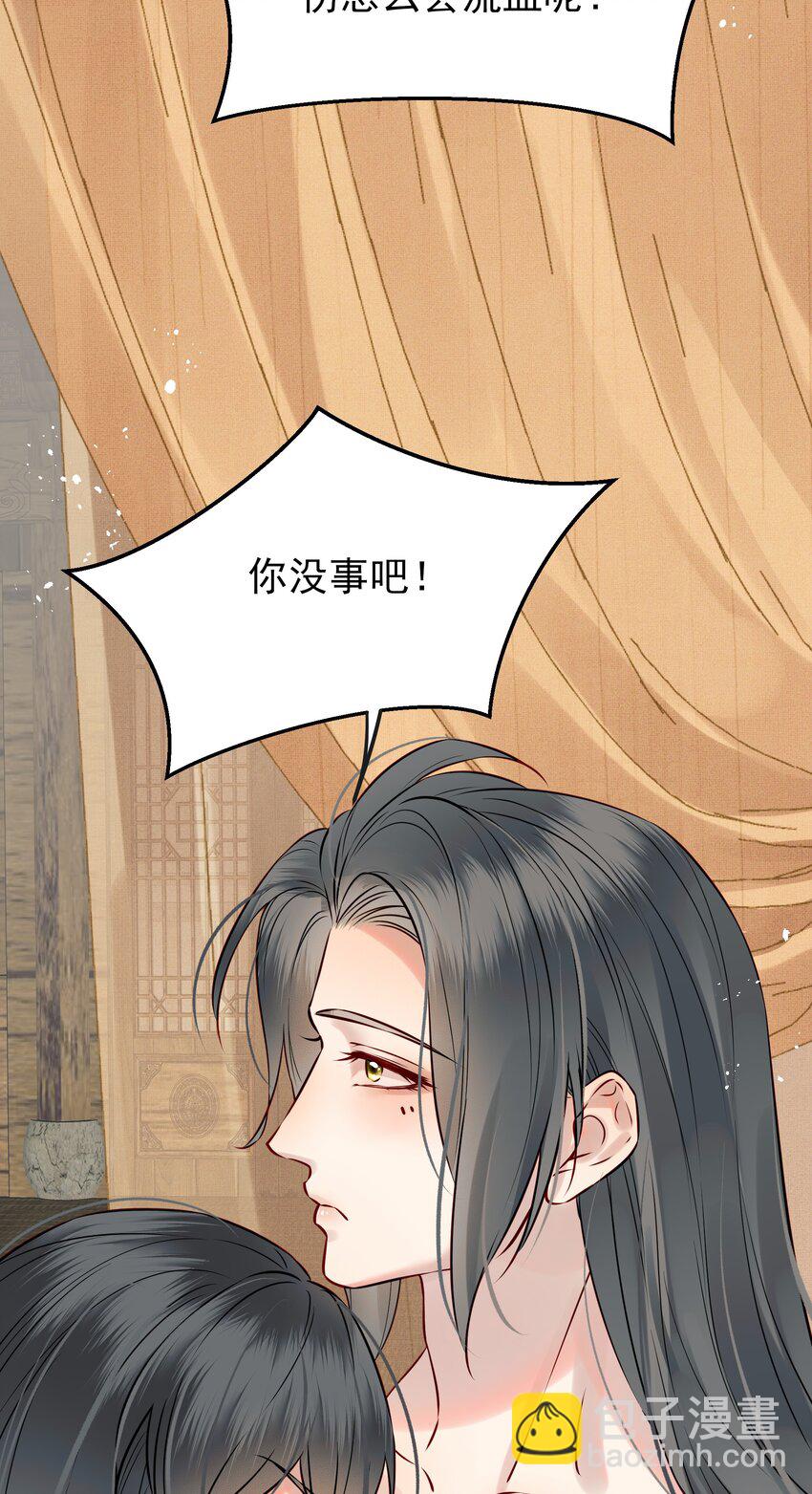 《都是穿越凭什么我是阶下囚》051 你还会厌恶我吗 第14页