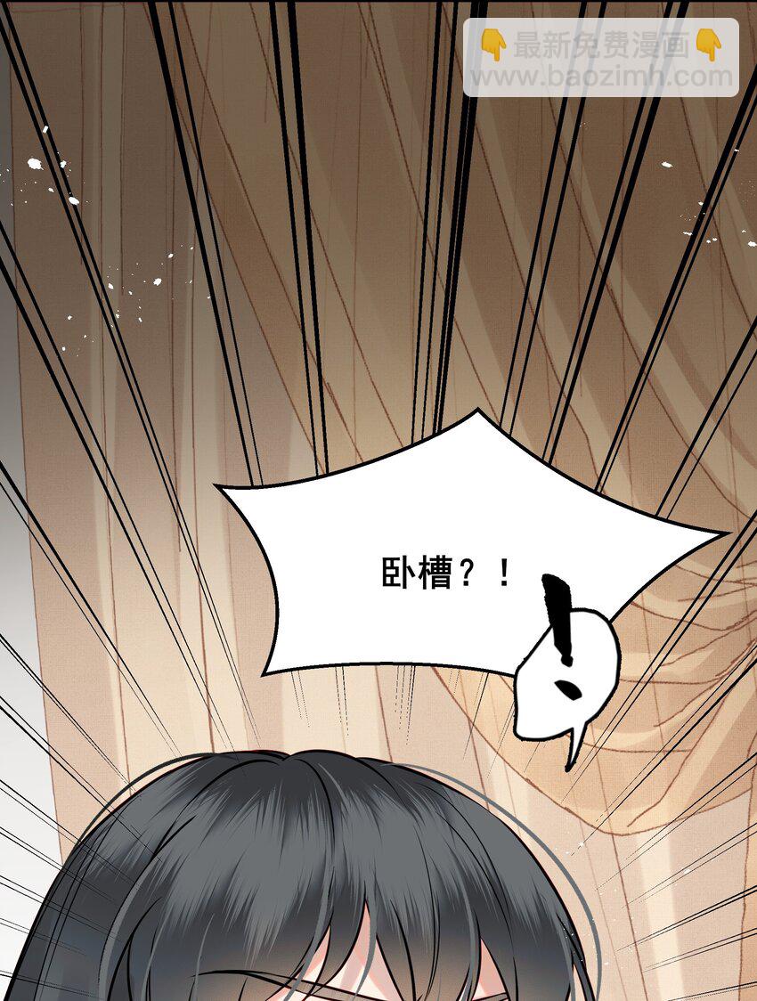 《都是穿越凭什么我是阶下囚》051 你还会厌恶我吗 第20页
