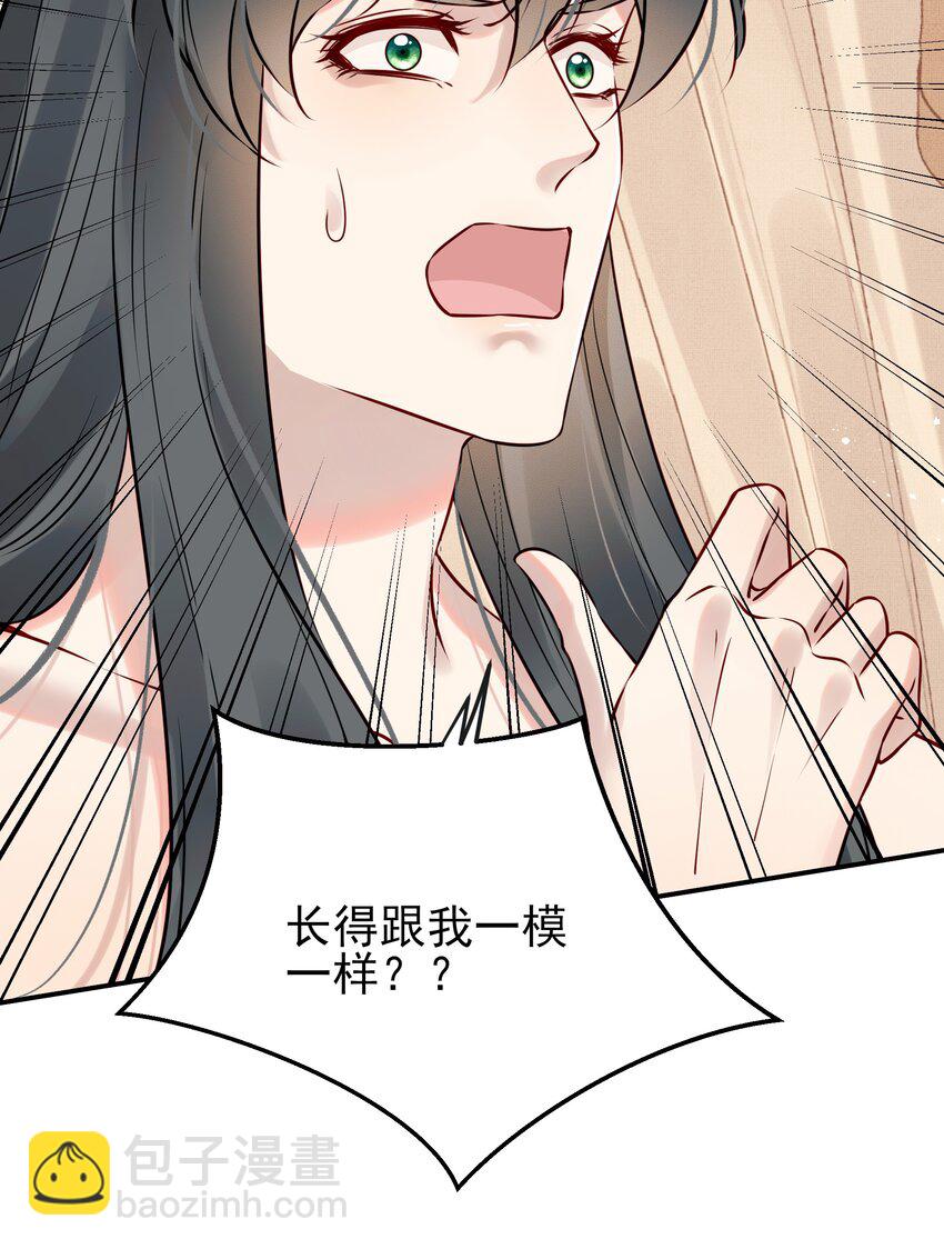 《都是穿越凭什么我是阶下囚》051 你还会厌恶我吗 第21页