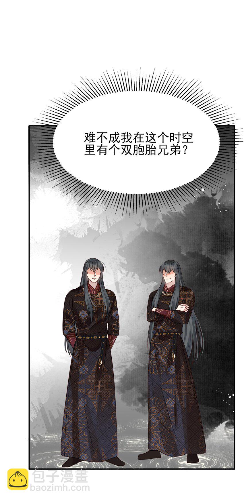 《都是穿越凭什么我是阶下囚》051 你还会厌恶我吗 第23页