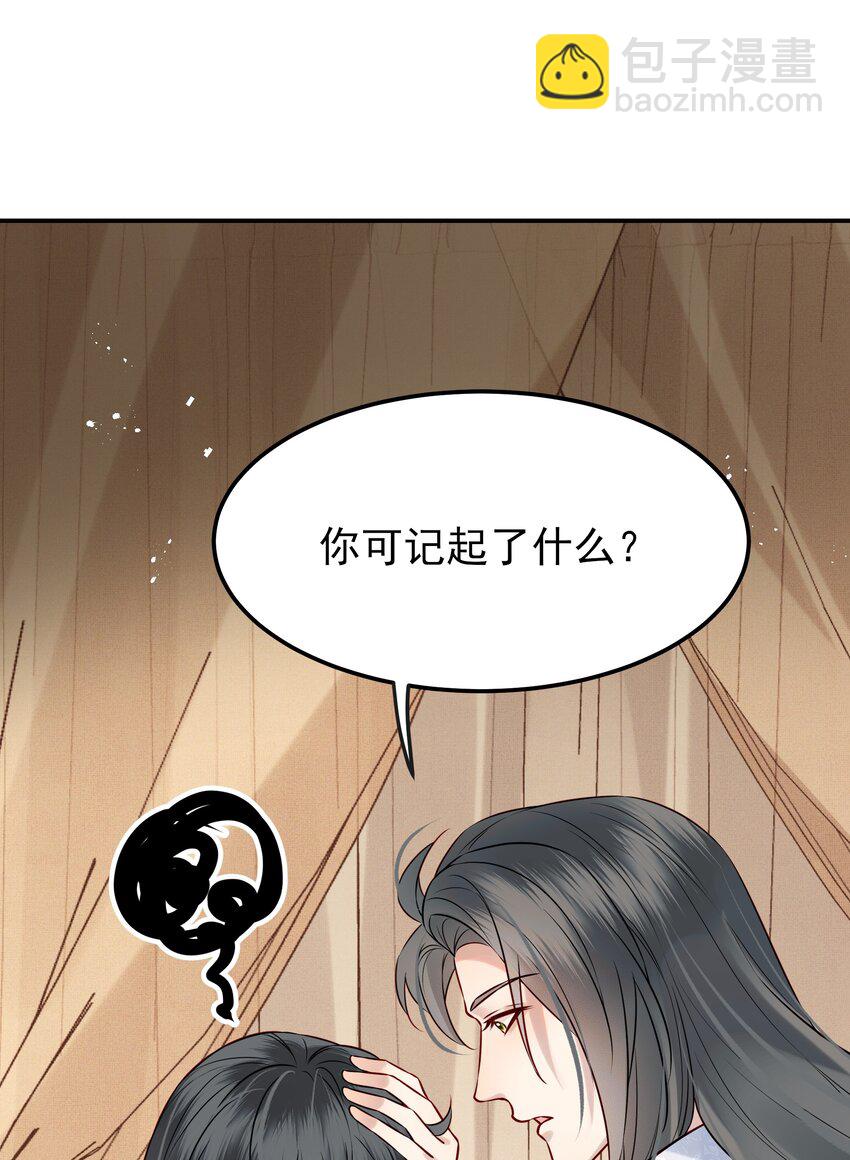 《都是穿越凭什么我是阶下囚》051 你还会厌恶我吗 第25页