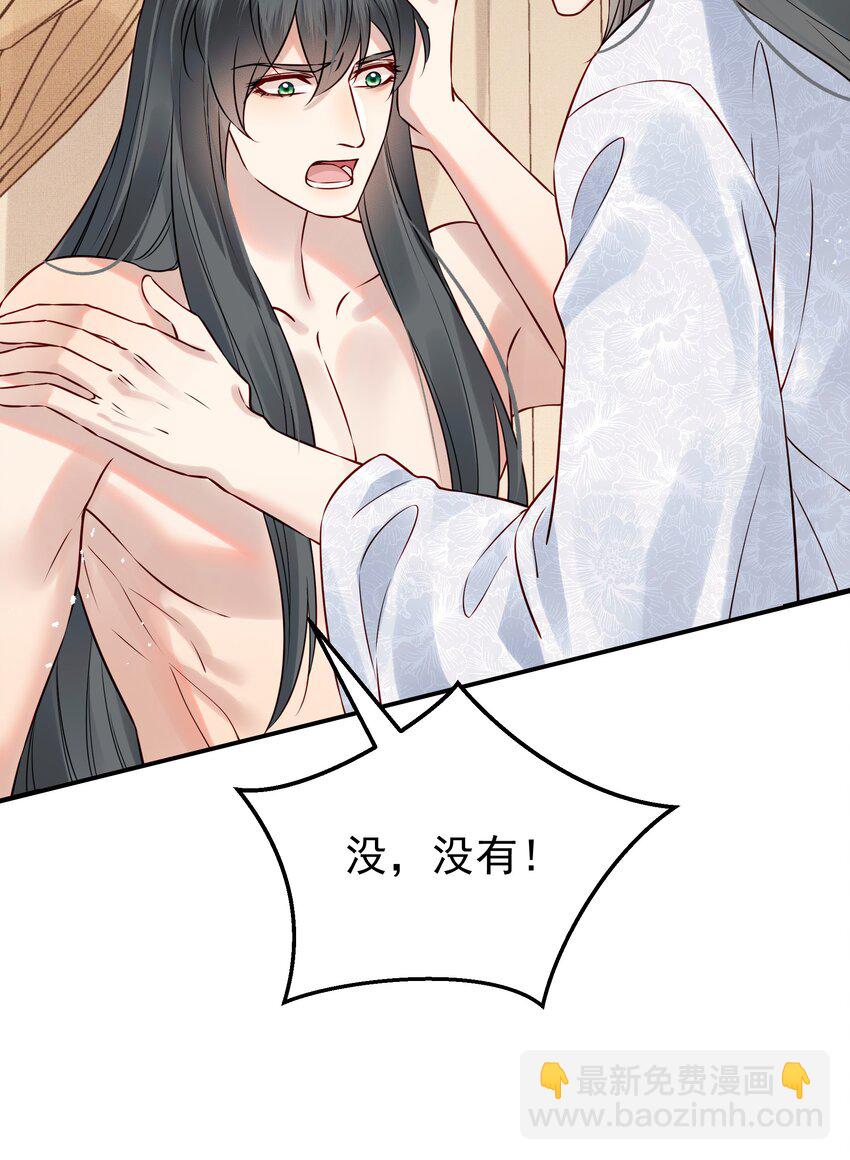 《都是穿越凭什么我是阶下囚》051 你还会厌恶我吗 第26页