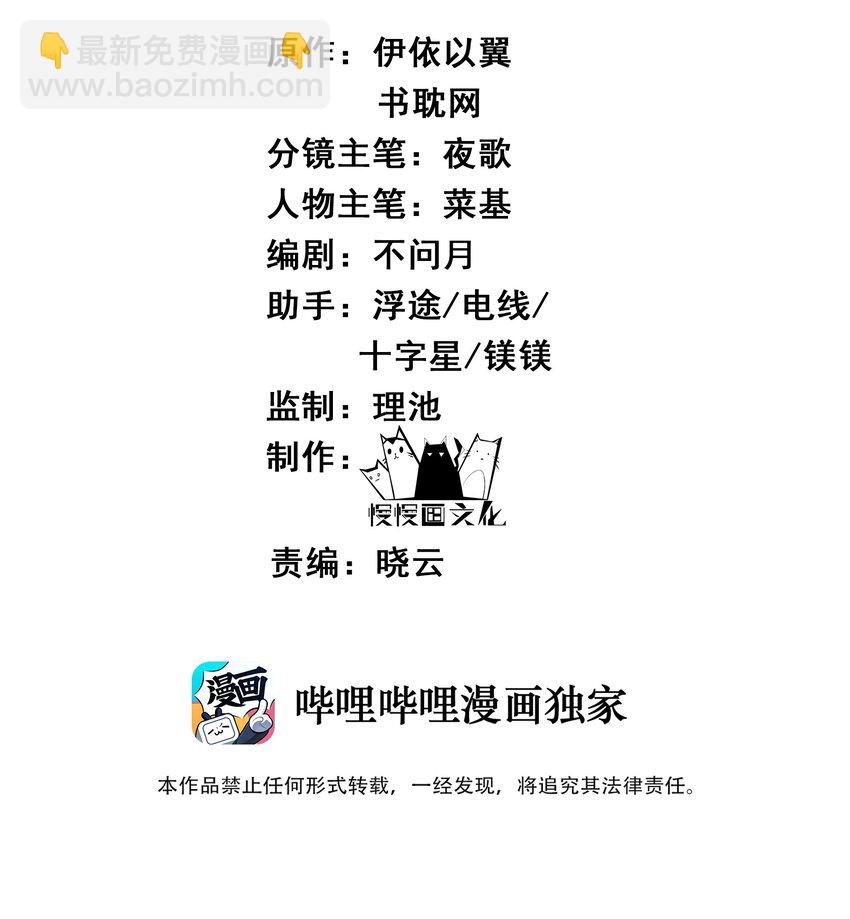 《都是穿越凭什么我是阶下囚》051 你还会厌恶我吗 第2页