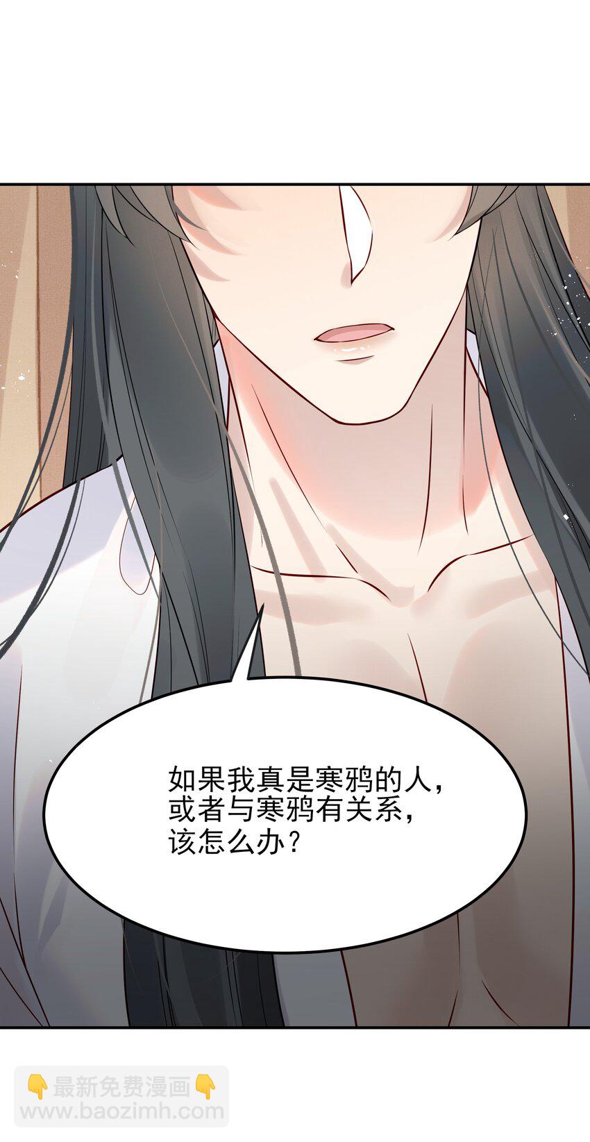 《都是穿越凭什么我是阶下囚》051 你还会厌恶我吗 第32页