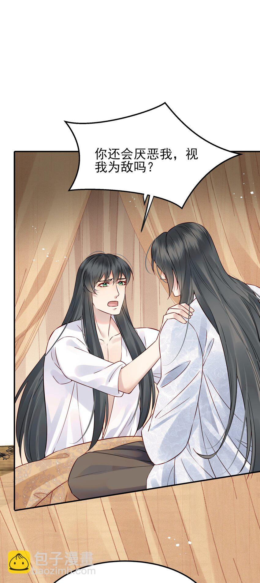 《都是穿越凭什么我是阶下囚》051 你还会厌恶我吗 第36页