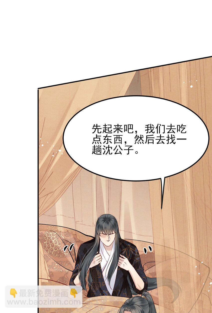 《都是穿越凭什么我是阶下囚》051 你还会厌恶我吗 第40页