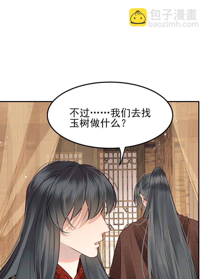 《都是穿越凭什么我是阶下囚》051 你还会厌恶我吗 第42页