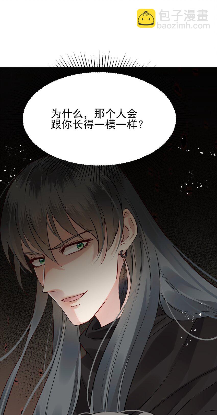 《都是穿越凭什么我是阶下囚》051 你还会厌恶我吗 第6页