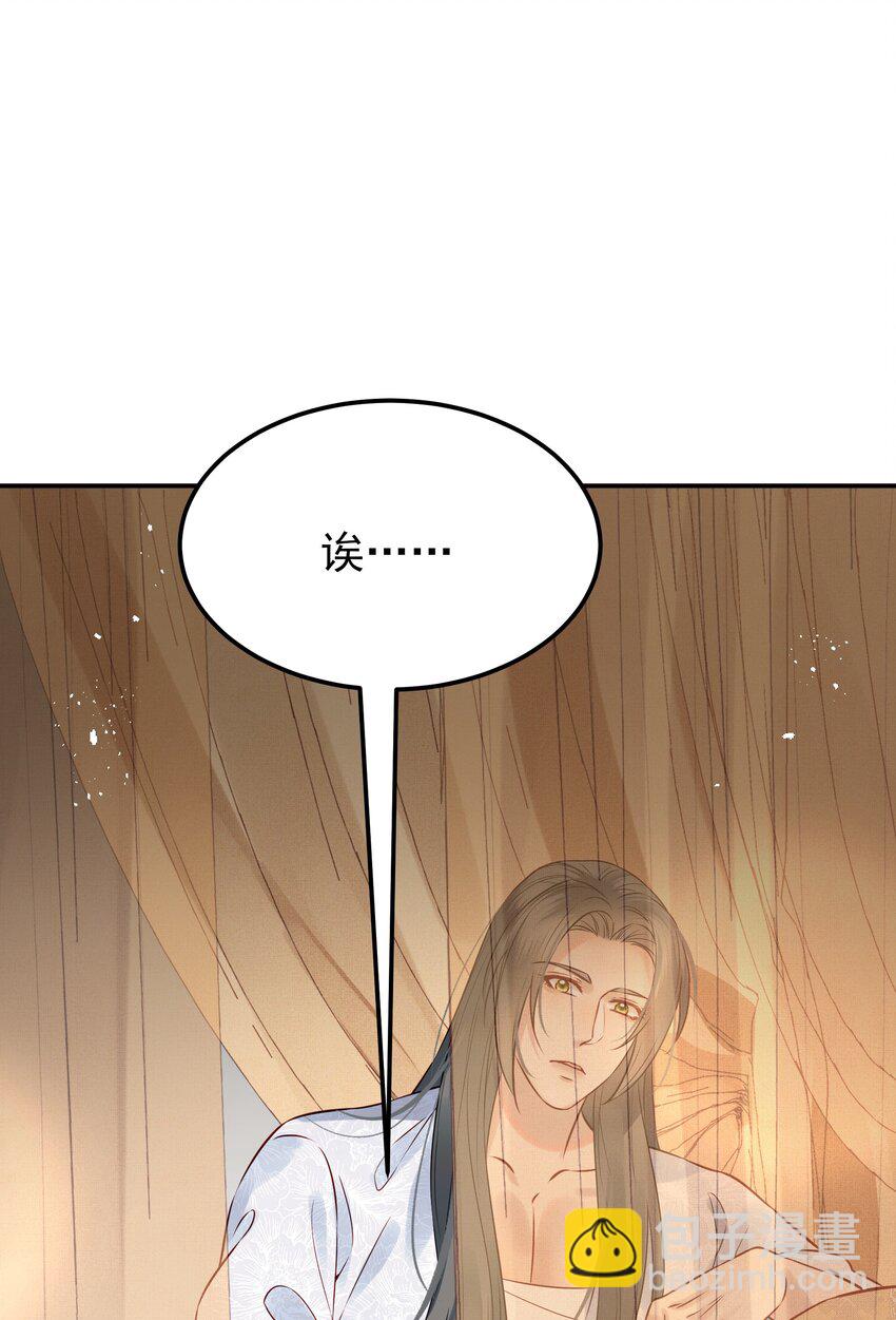《都是穿越凭什么我是阶下囚》051 你还会厌恶我吗 第8页