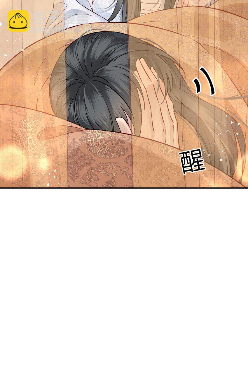《都是穿越凭什么我是阶下囚》051 你还会厌恶我吗 第9页