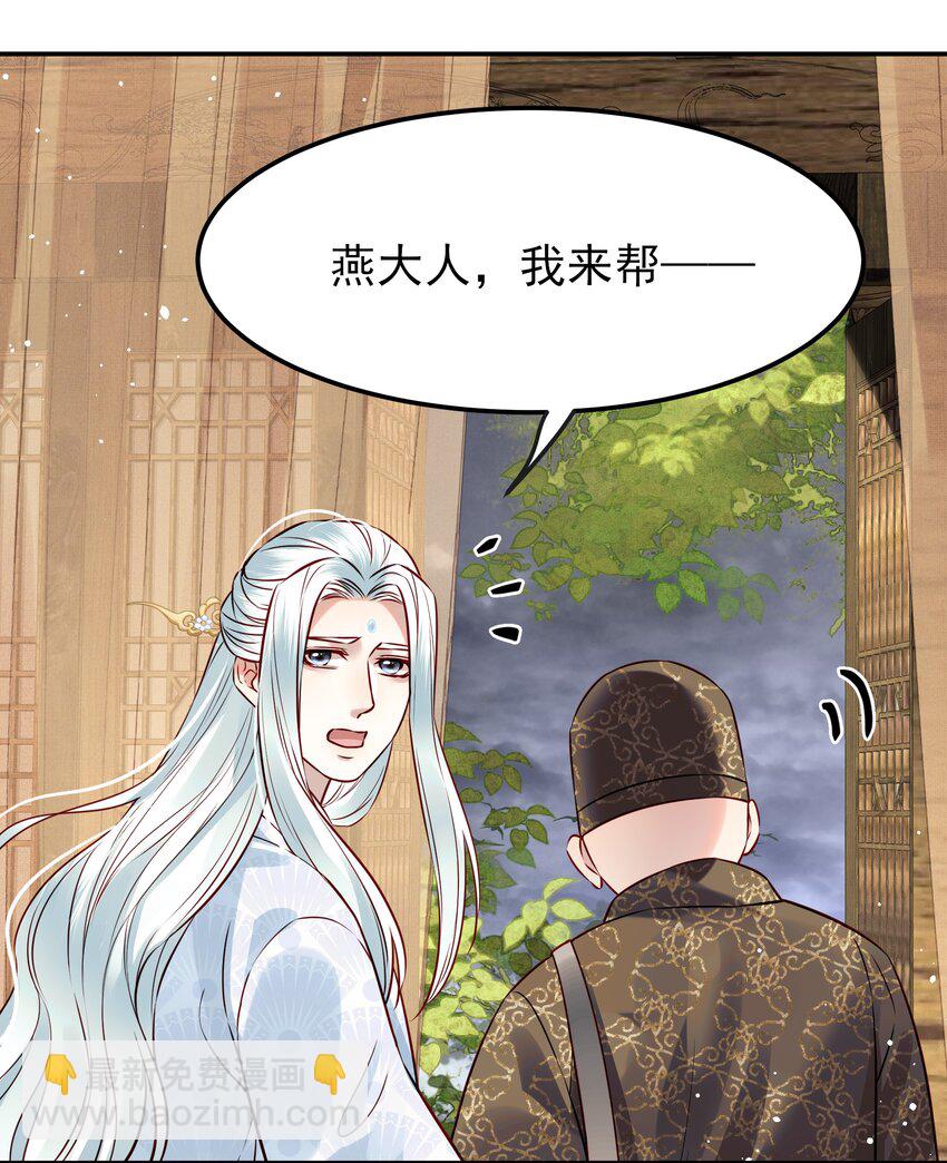 《都是穿越凭什么我是阶下囚》050 我究竟是什么人 第12页