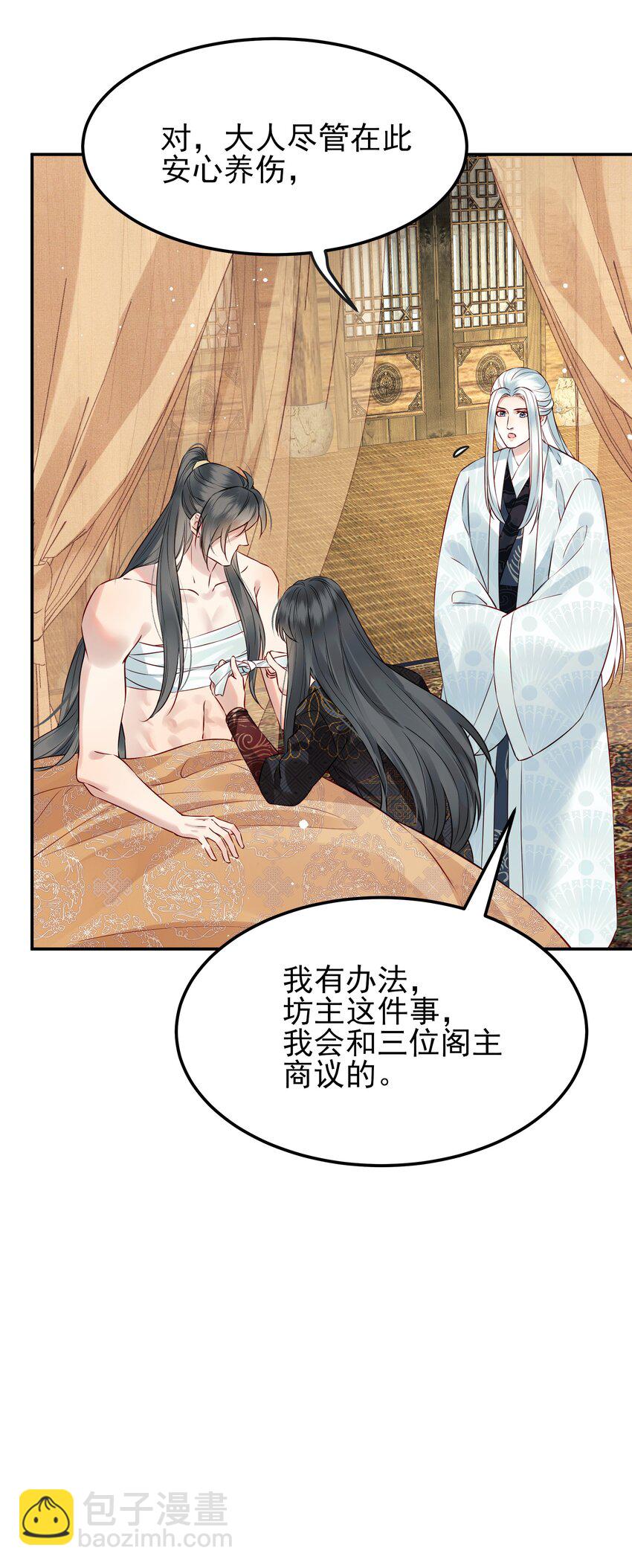 《都是穿越凭什么我是阶下囚》050 我究竟是什么人 第20页