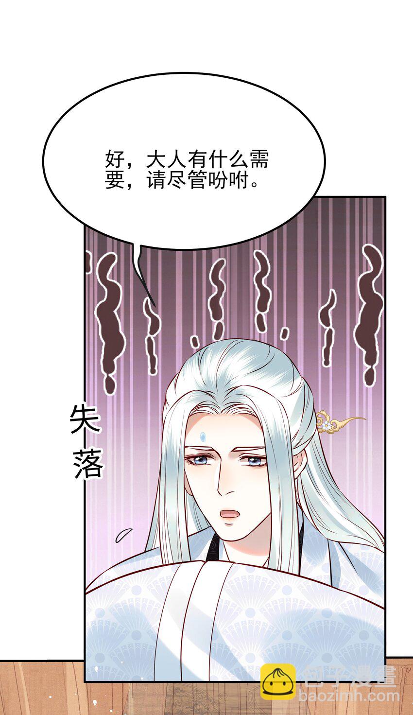 《都是穿越凭什么我是阶下囚》050 我究竟是什么人 第22页