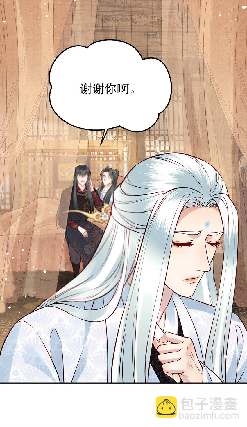 《都是穿越凭什么我是阶下囚》050 我究竟是什么人 第23页