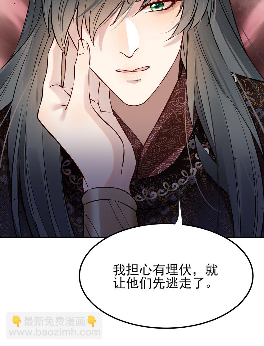 《都是穿越凭什么我是阶下囚》050 我究竟是什么人 第28页