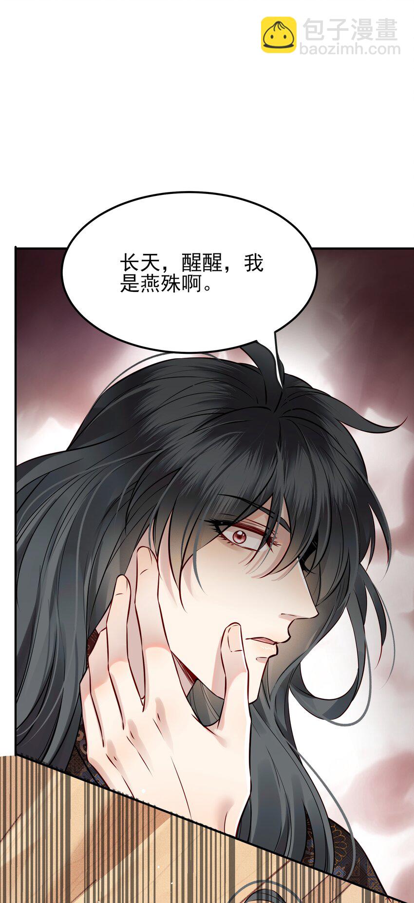 《都是穿越凭什么我是阶下囚》050 我究竟是什么人 第39页