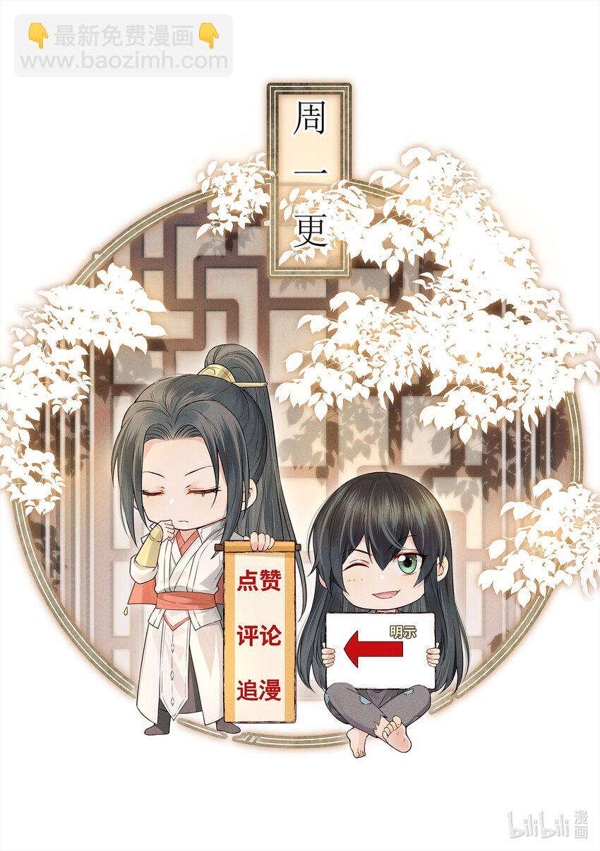 《都是穿越凭什么我是阶下囚》050 我究竟是什么人 第48页