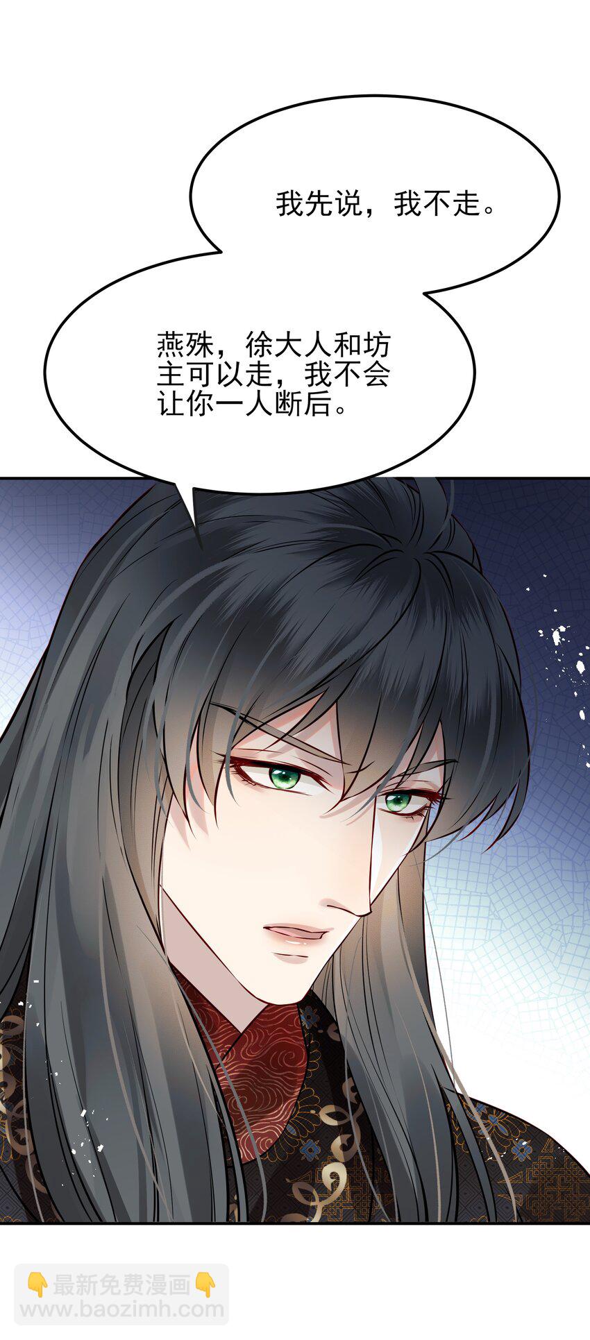 《都是穿越凭什么我是阶下囚》049 夜闯锦瑟不速客 第12页