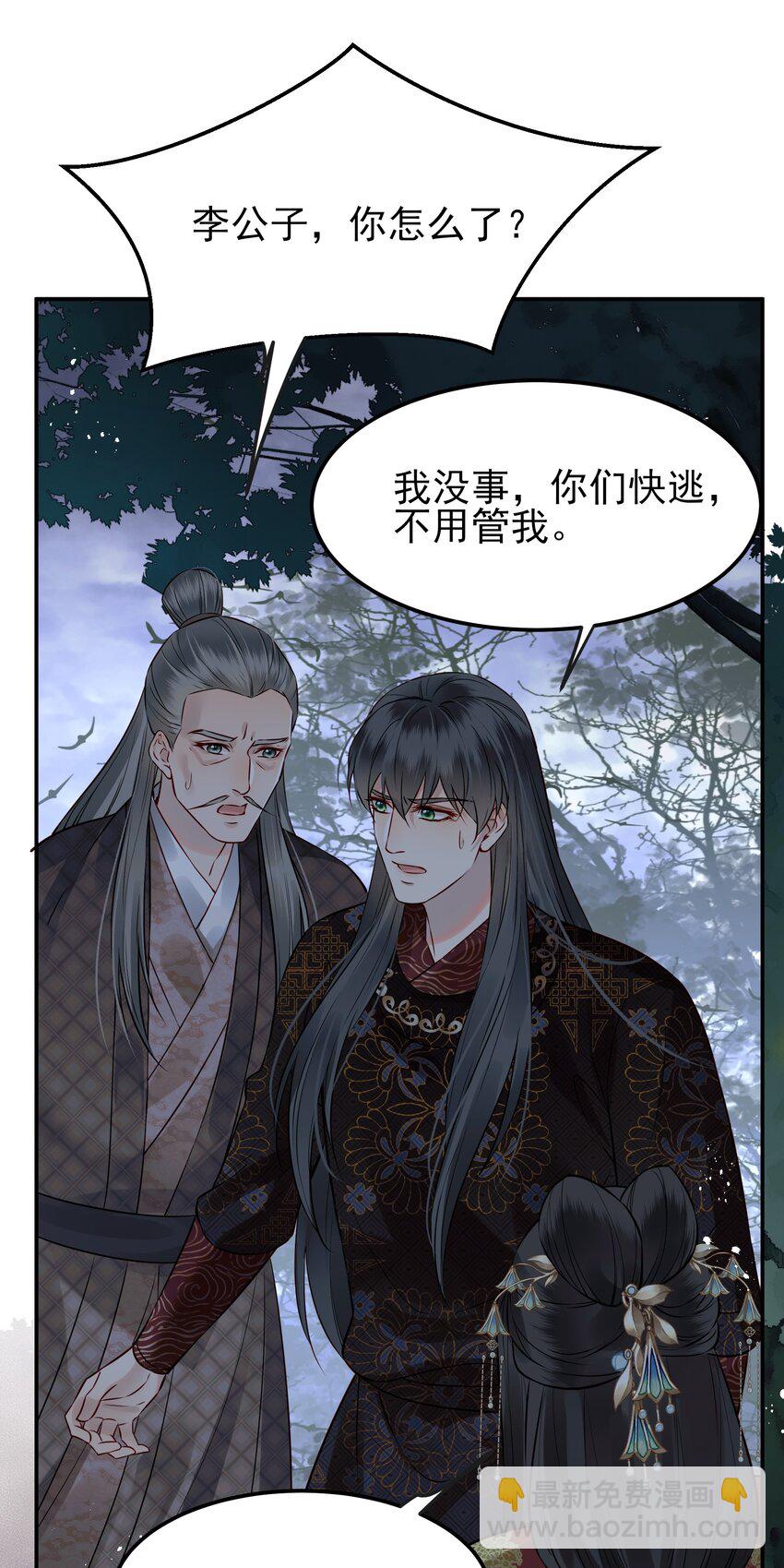 《都是穿越凭什么我是阶下囚》049 夜闯锦瑟不速客 第25页
