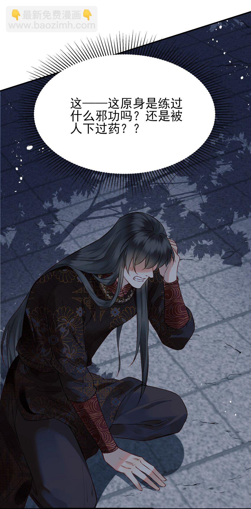 《都是穿越凭什么我是阶下囚》049 夜闯锦瑟不速客 第27页