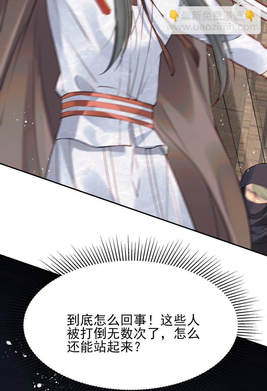 《都是穿越凭什么我是阶下囚》049 夜闯锦瑟不速客 第31页