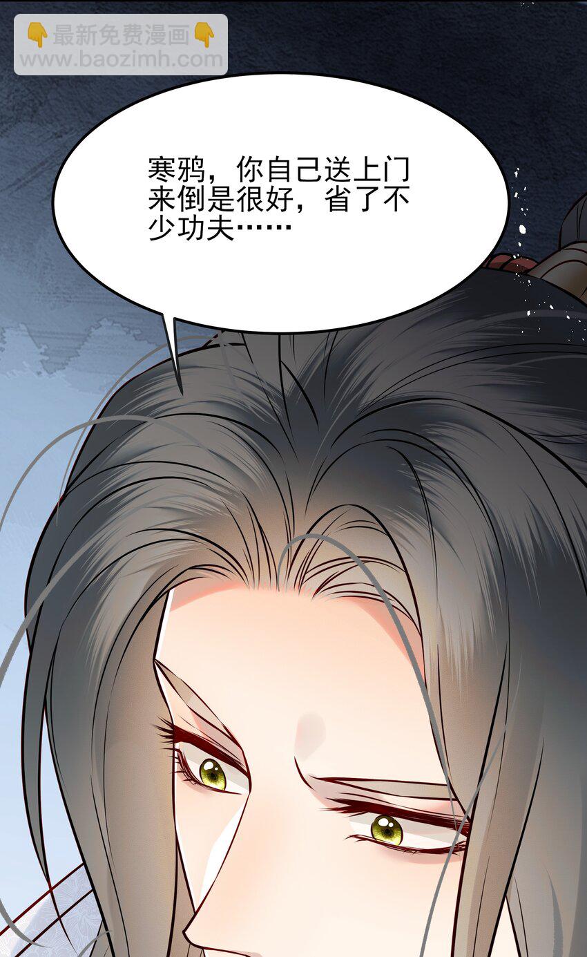 《都是穿越凭什么我是阶下囚》049 夜闯锦瑟不速客 第41页