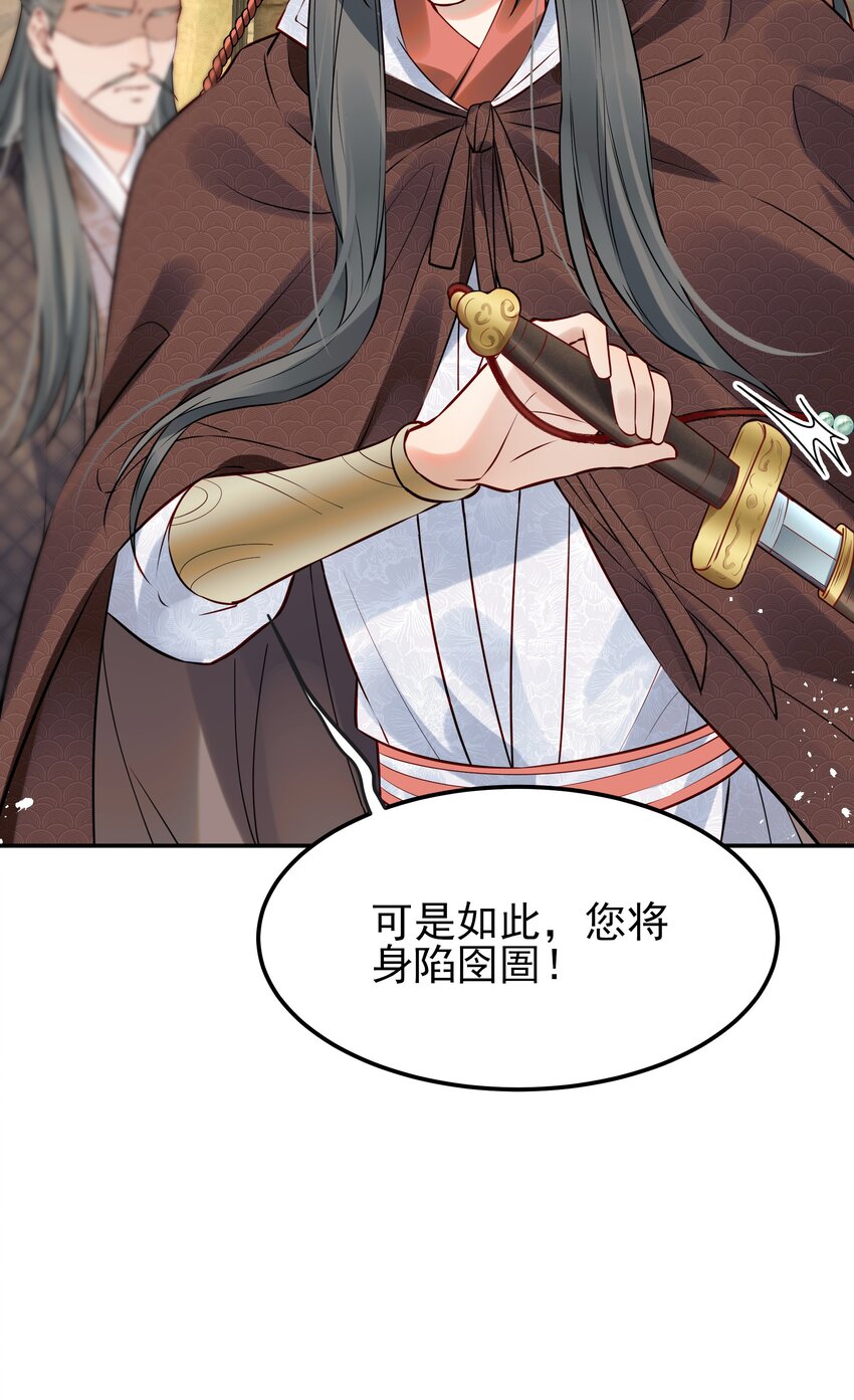 《都是穿越凭什么我是阶下囚》049 夜闯锦瑟不速客 第9页