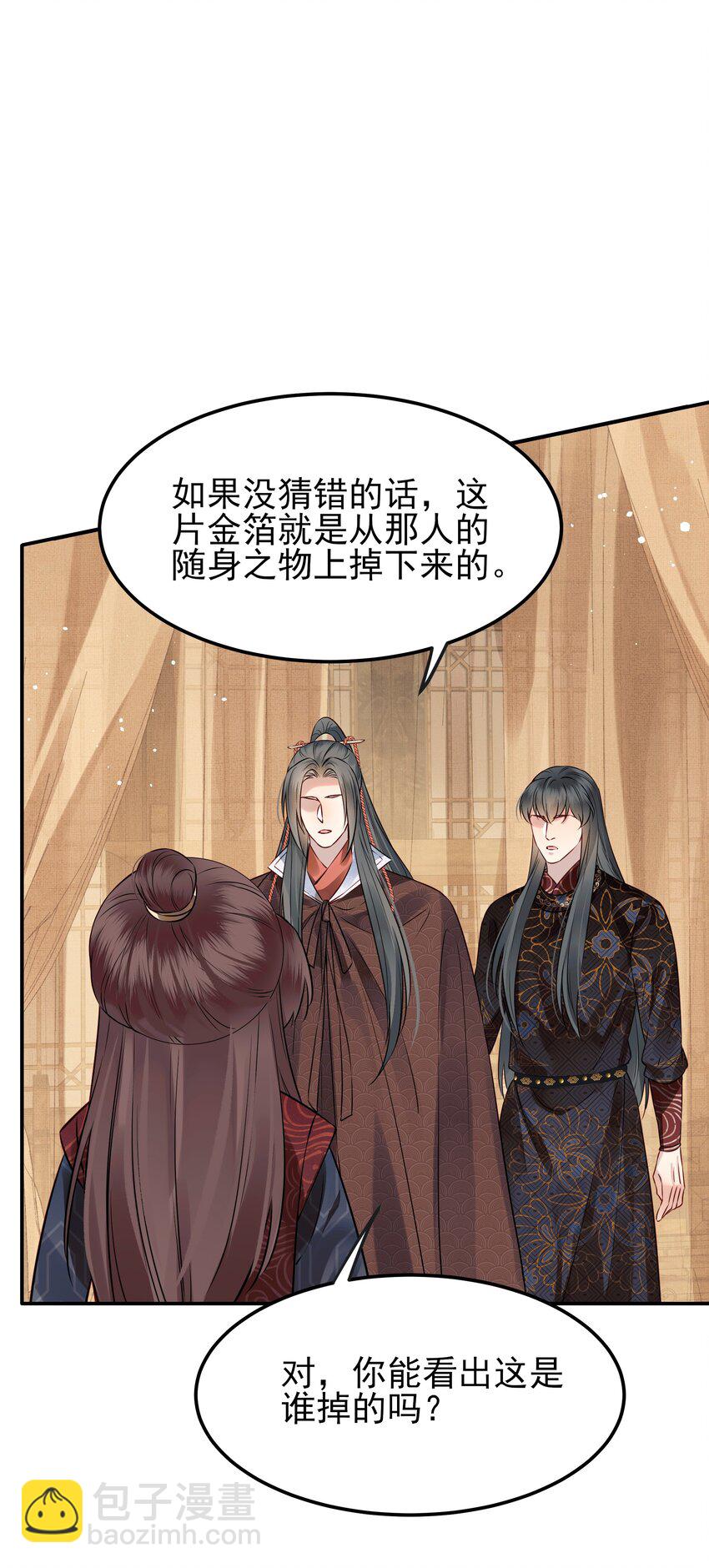 《都是穿越凭什么我是阶下囚》052 我来当你的侍卫 第21页