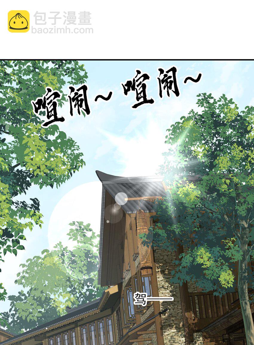 《都是穿越凭什么我是阶下囚》052 我来当你的侍卫 第30页
