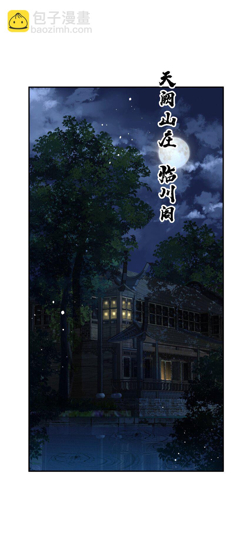《都是穿越凭什么我是阶下囚》052 我来当你的侍卫 第32页