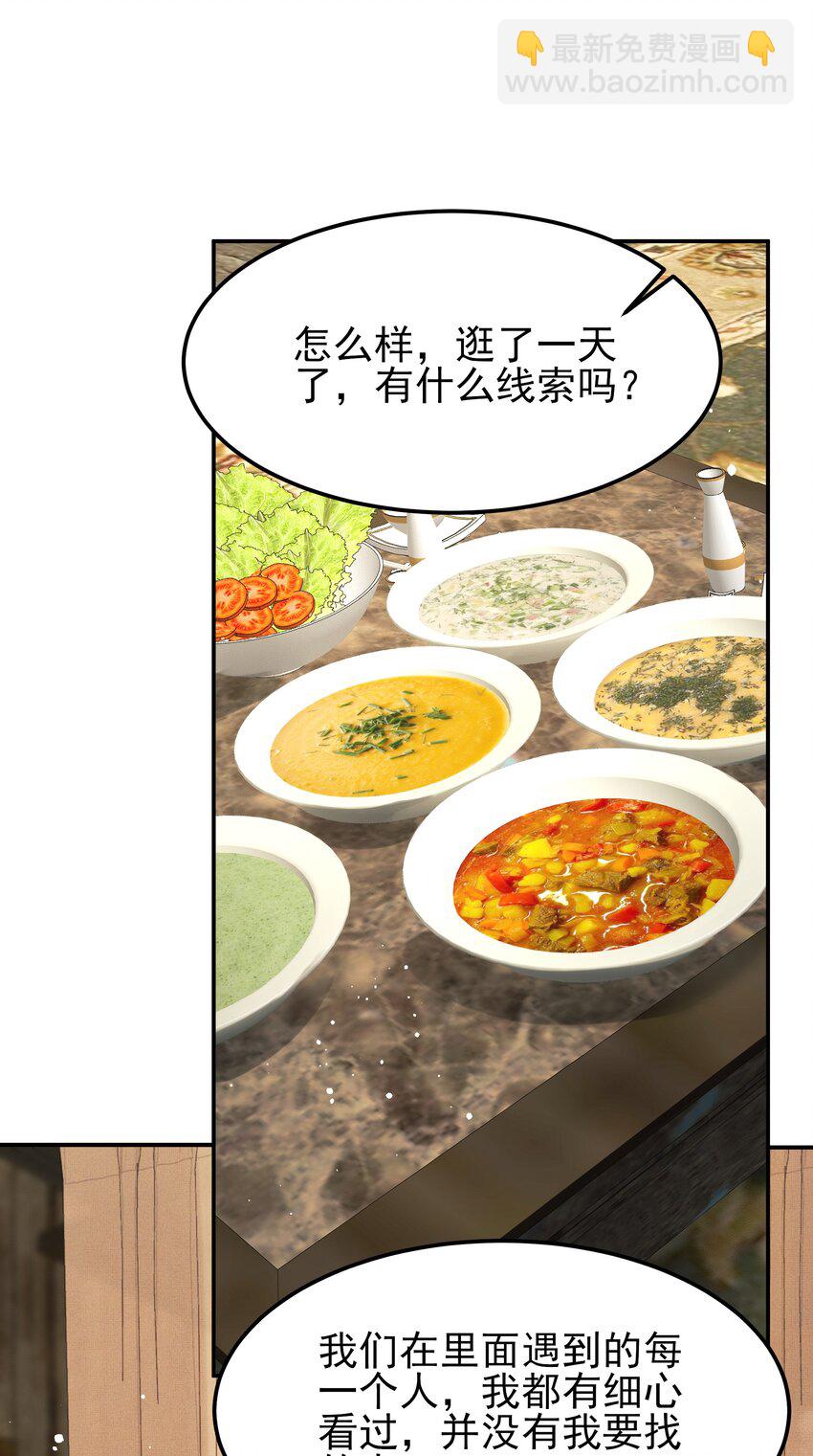 《都是穿越凭什么我是阶下囚》052 我来当你的侍卫 第33页