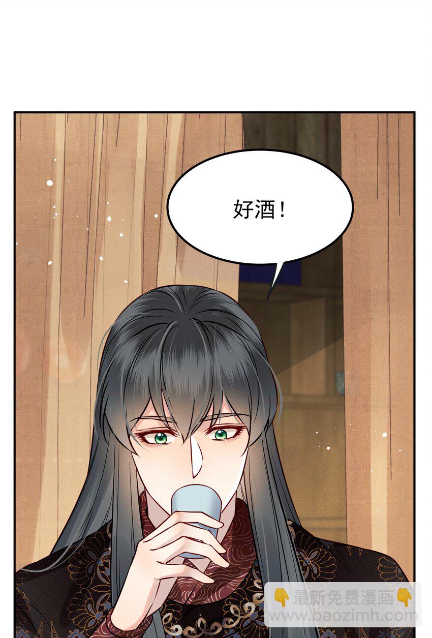 《都是穿越凭什么我是阶下囚》052 我来当你的侍卫 第36页