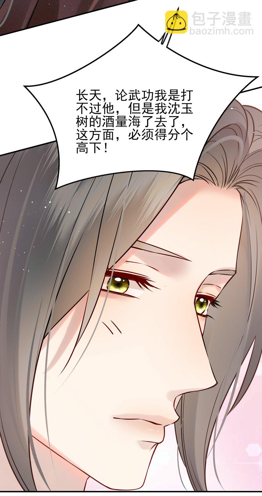 《都是穿越凭什么我是阶下囚》052 我来当你的侍卫 第44页