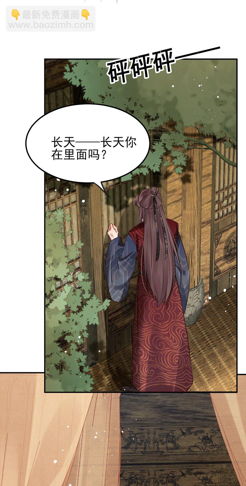 《都是穿越凭什么我是阶下囚》052 我来当你的侍卫 第4页