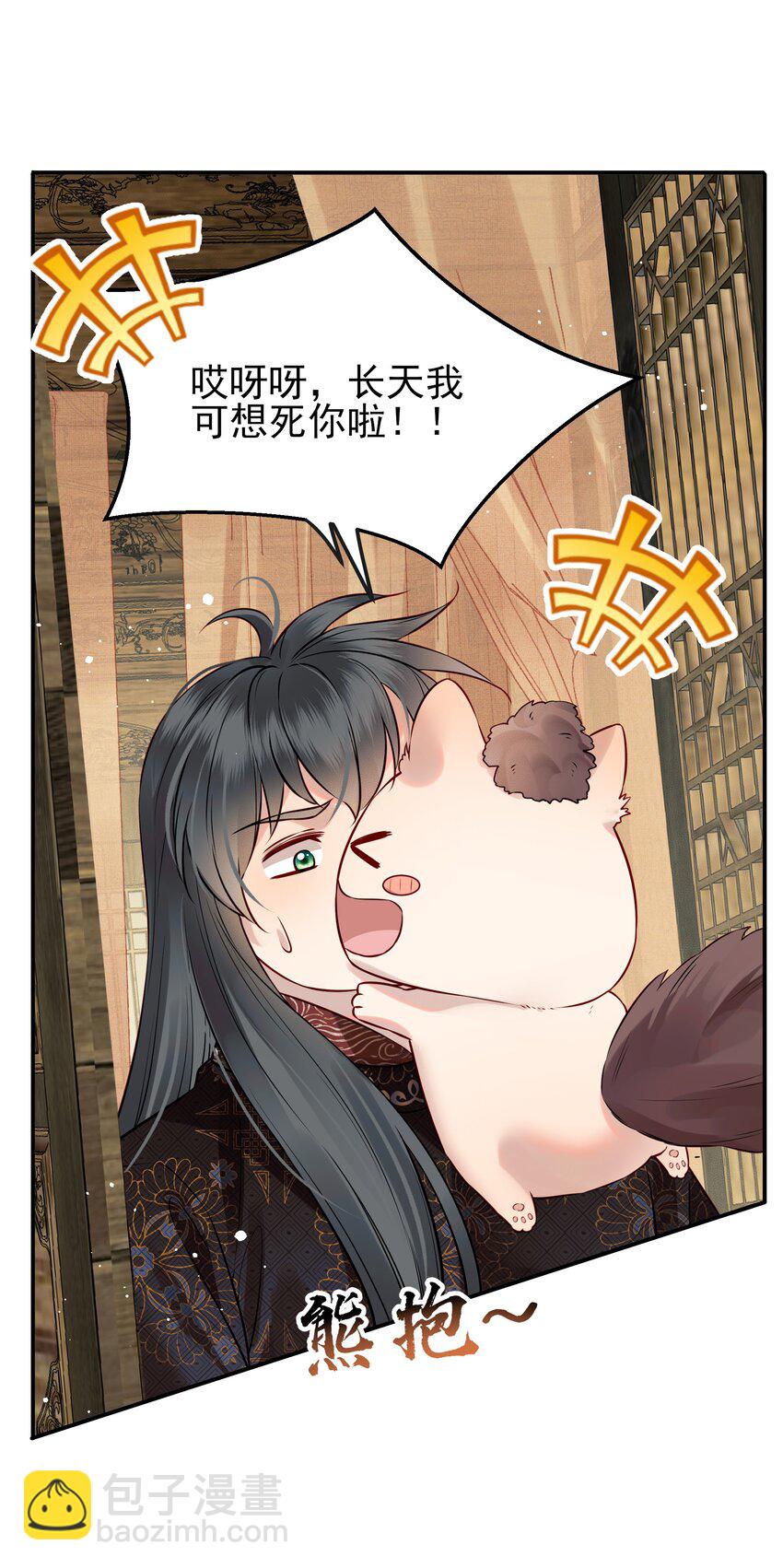 《都是穿越凭什么我是阶下囚》052 我来当你的侍卫 第6页