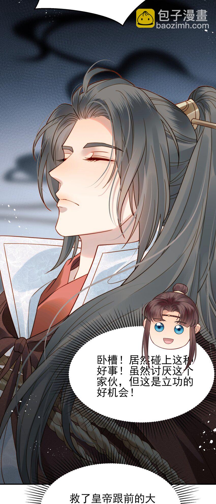 《都是穿越凭什么我是阶下囚》056 以为他们是好人 第11页