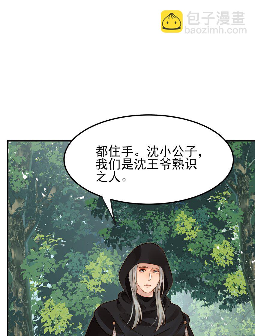 《都是穿越凭什么我是阶下囚》056 以为他们是好人 第15页