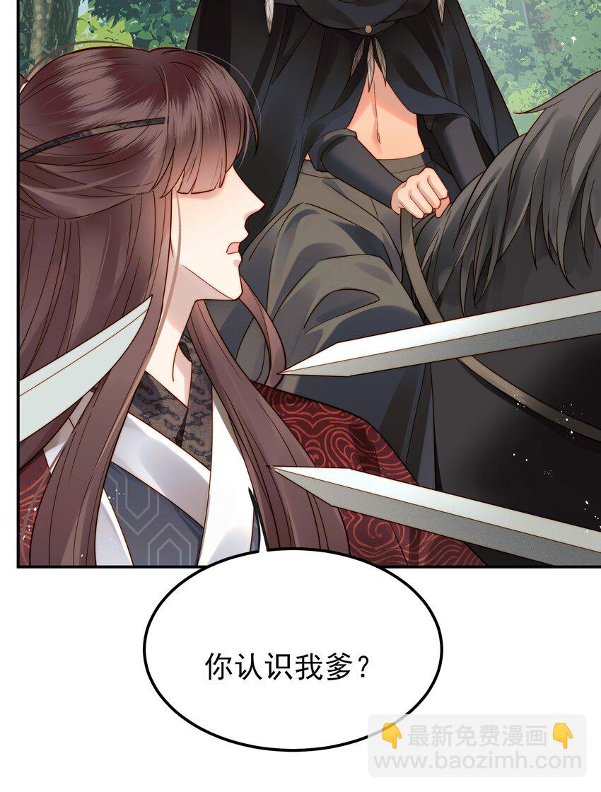 《都是穿越凭什么我是阶下囚》056 以为他们是好人 第16页