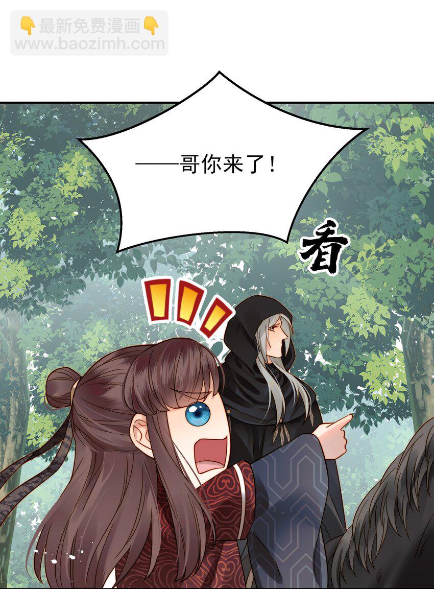《都是穿越凭什么我是阶下囚》056 以为他们是好人 第18页