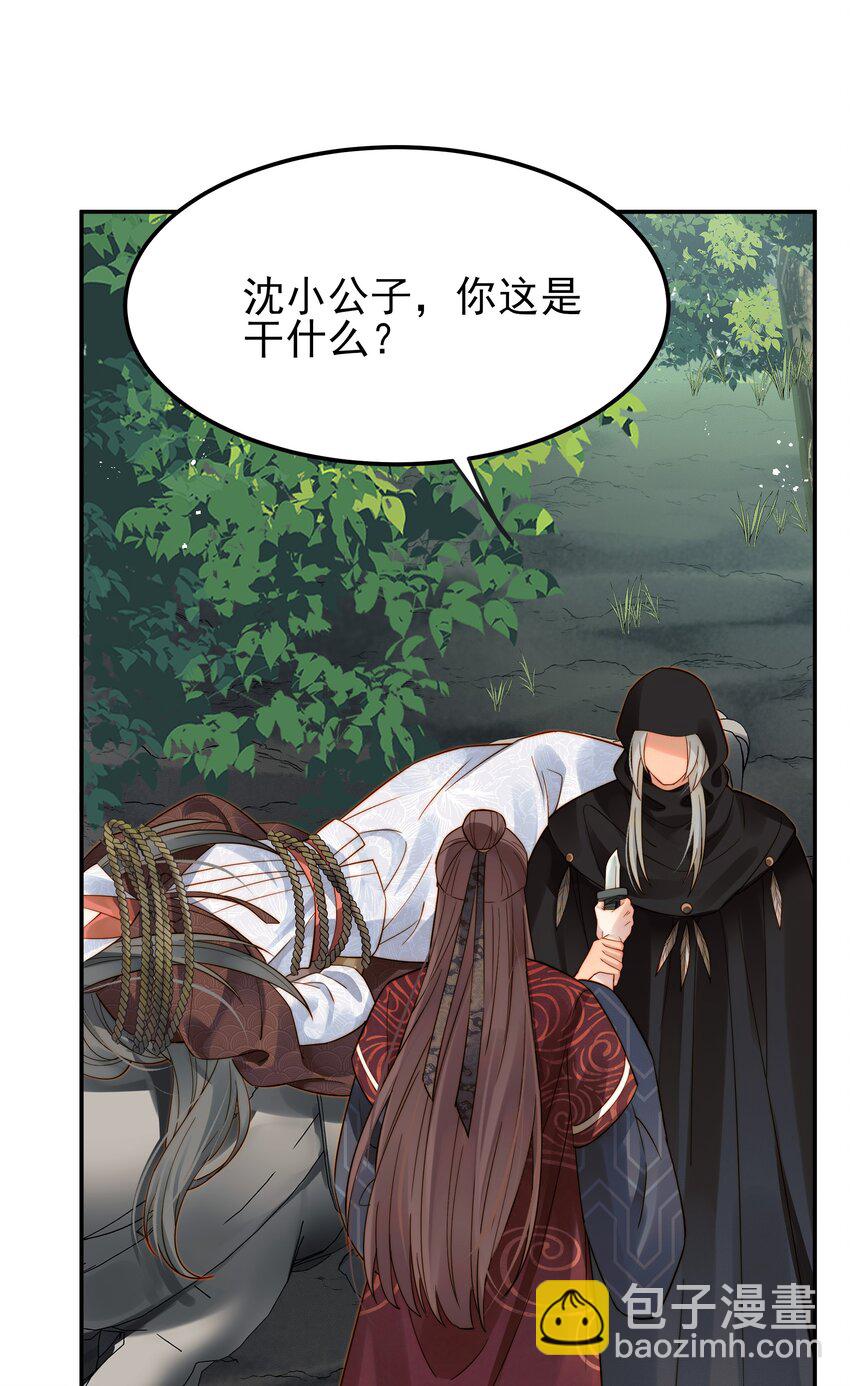 《都是穿越凭什么我是阶下囚》056 以为他们是好人 第20页