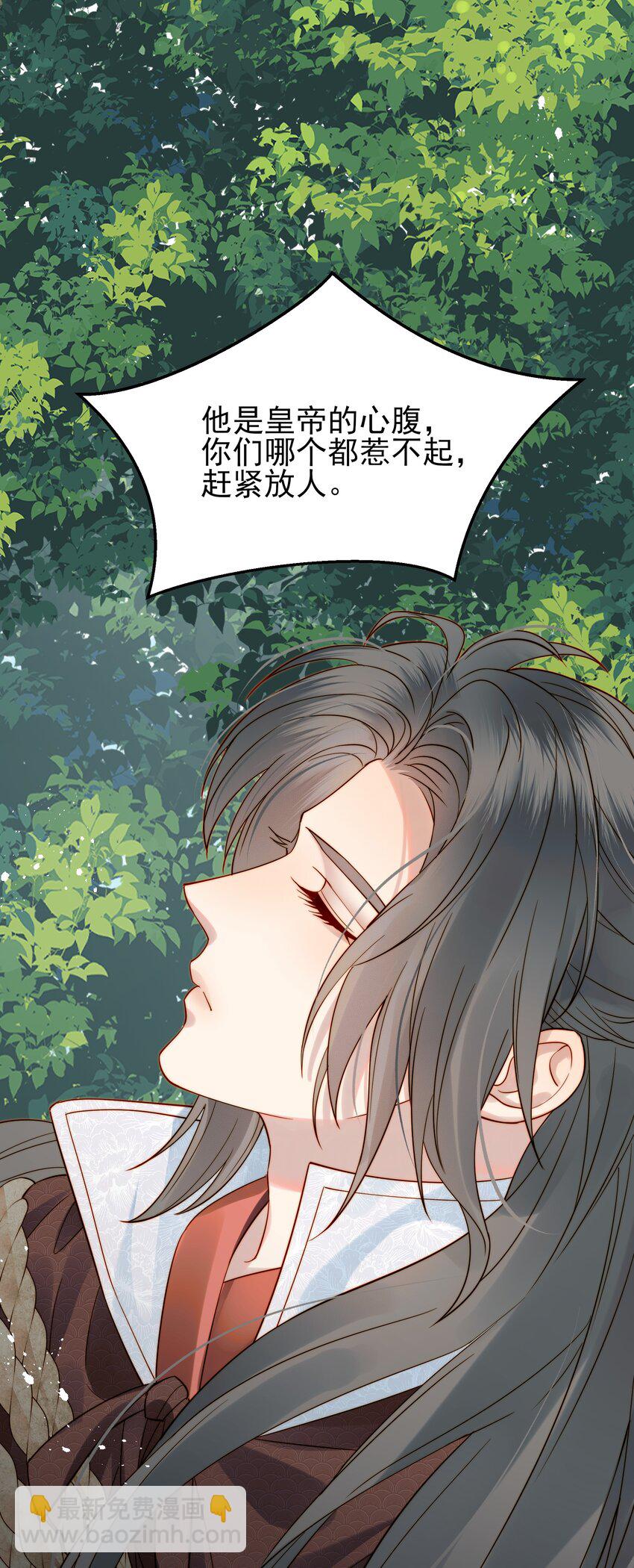 《都是穿越凭什么我是阶下囚》056 以为他们是好人 第22页