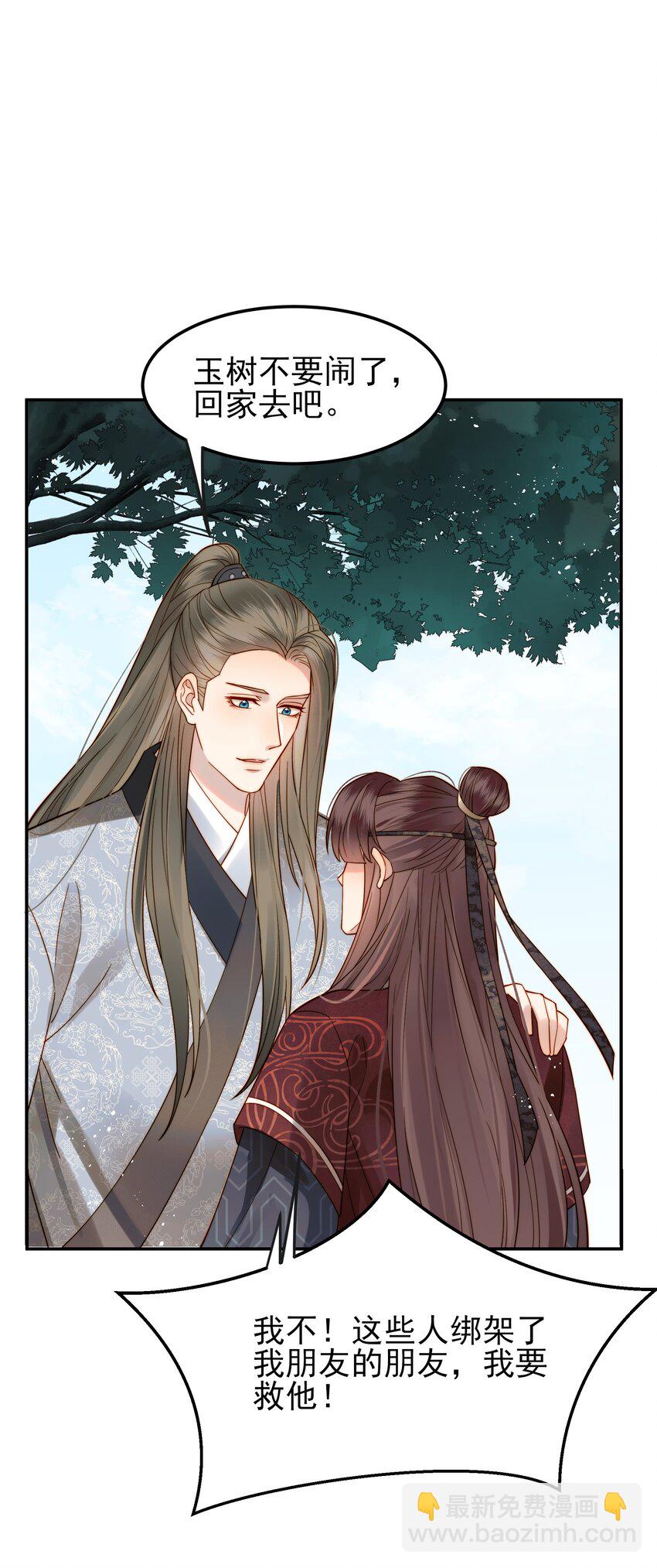 《都是穿越凭什么我是阶下囚》056 以为他们是好人 第28页