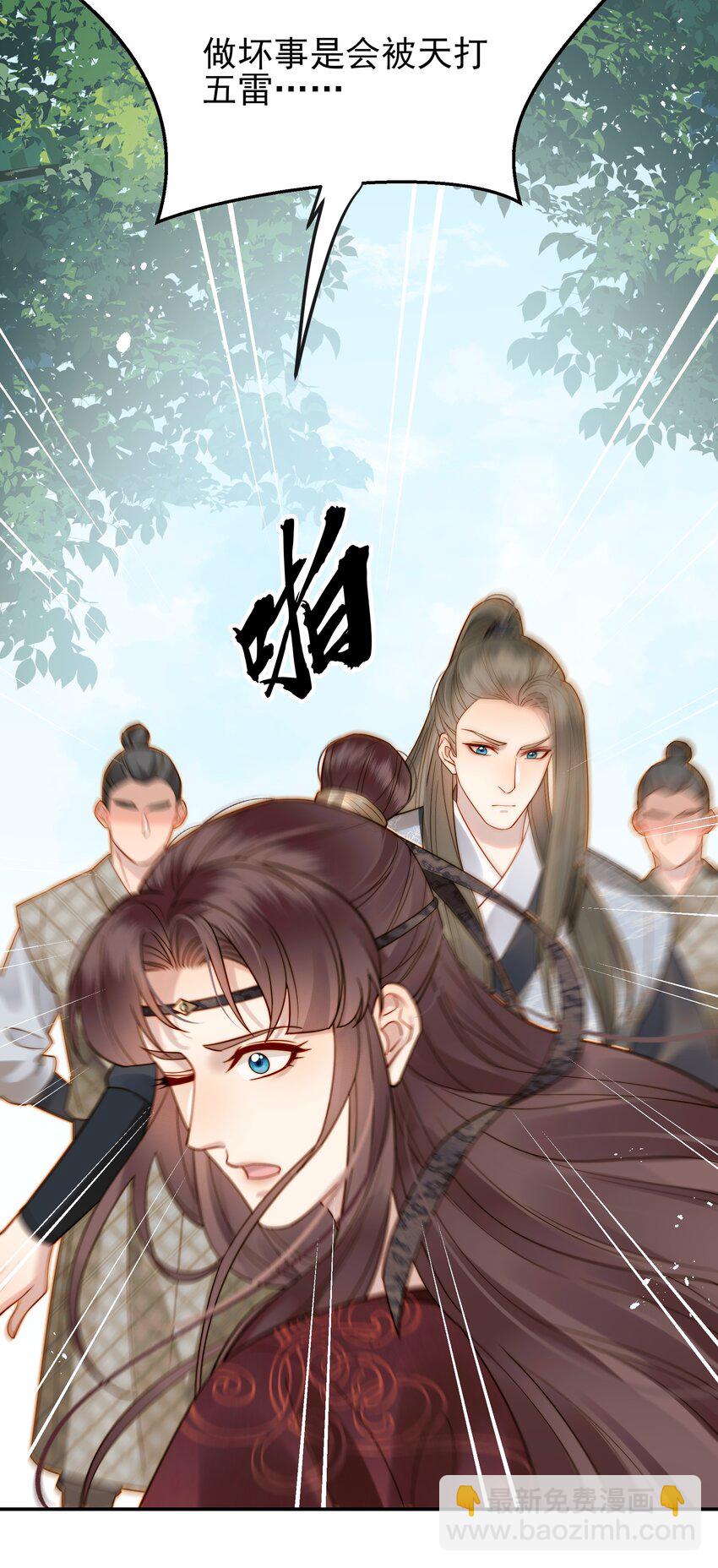 《都是穿越凭什么我是阶下囚》056 以为他们是好人 第31页