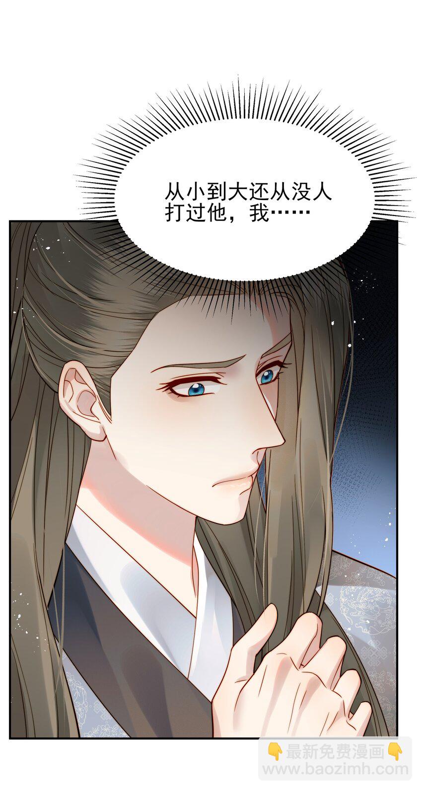 《都是穿越凭什么我是阶下囚》056 以为他们是好人 第33页