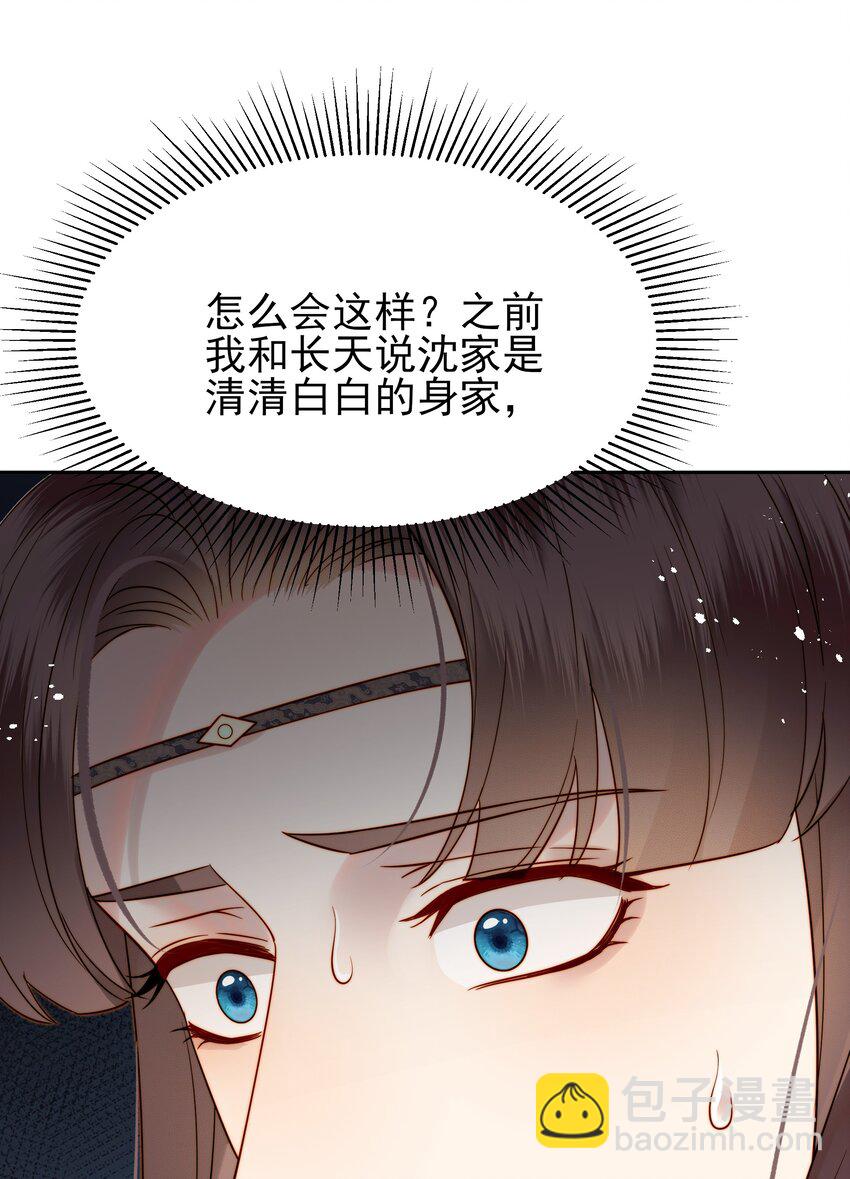 《都是穿越凭什么我是阶下囚》056 以为他们是好人 第35页