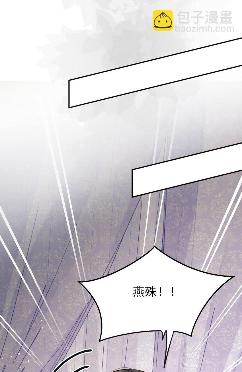 《都是穿越凭什么我是阶下囚》056 以为他们是好人 第37页