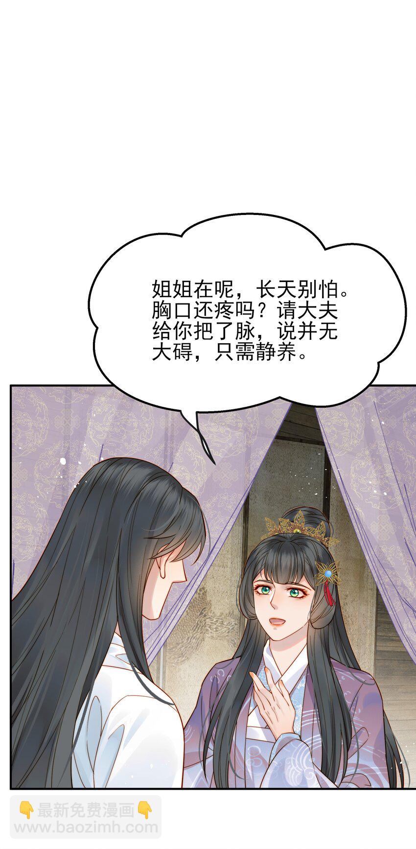 《都是穿越凭什么我是阶下囚》056 以为他们是好人 第41页