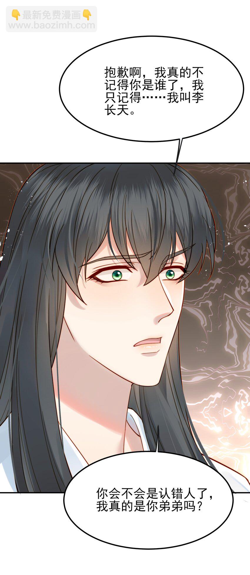 《都是穿越凭什么我是阶下囚》056 以为他们是好人 第42页