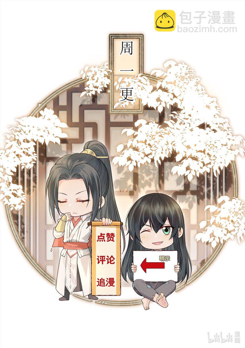 《都是穿越凭什么我是阶下囚》056 以为他们是好人 第50页